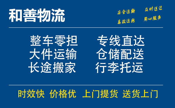 鹿邑电瓶车托运常熟到鹿邑搬家物流公司电瓶车行李空调运输-专线直达